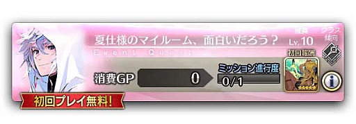 画像集#011のサムネイル/「Fate/Grand Order Arcade」，新規サーヴァント“★5（SSR）マーリン”実装。期間限定イベントも開催