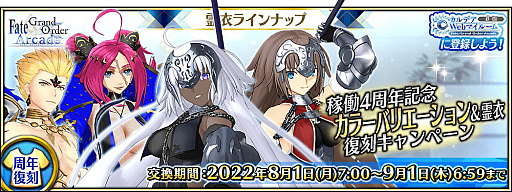 画像ギャラリー No.030のサムネイル画像 / 「Fate/Grand Order Arcade」,新規サーヴァント“★5(SSR)マーリン”実装。期間限定イベントも開催