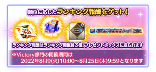 画像ギャラリー No.007のサムネイル画像 / 「FGO Arcade」GW スパークスバトル シーズン 2を開催