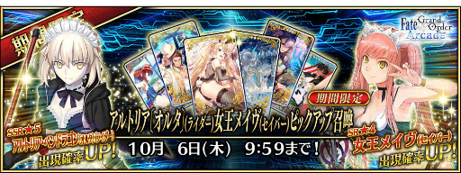 画像ギャラリー No.017のサムネイル画像 / 「FGO Arcade」GW スパークスバトル シーズン 2を開催