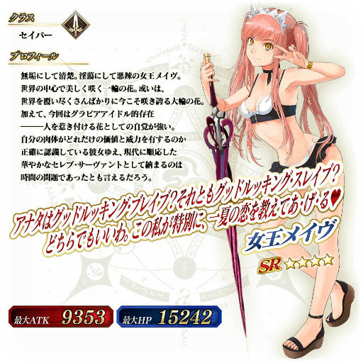 画像ギャラリー No.019のサムネイル画像 / 「FGO Arcade」GW スパークスバトル シーズン 2を開催