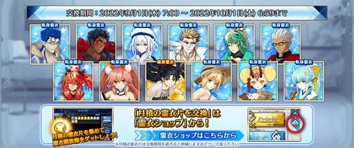 ���������꡼ No.017�Υ���ͥ������ / ��FGO Arcade�ס���������������ȡ֡�5(SSR)����ȥꥢ���ڥ�ɥ饴��(�롼�顼)�׼���