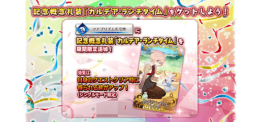 ���������꡼ No.007�Υ���ͥ������ / ��Fate/Grand Order Arcade�ס��Ȳ�Ư1500 �����˥����ڡ���ɤ�2022ǯ9��2���˳���