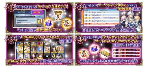 ���������꡼ No.003�Υ���ͥ������ / ��Fate/Grand Order Arcade�פǥ��٥�ȡ���óҥ�����ȥ饤���� ��I���ʥ٥ꥦ������ɤ򳫺�