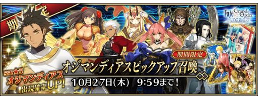 ���������꡼ No.015�Υ���ͥ������ / ��Fate/Grand Order Arcade�פǥ��٥�ȡ���óҥ�����ȥ饤���� ��I���ʥ٥ꥦ������ɤ򳫺�