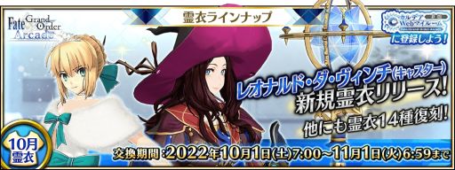 ディズニーコレクション Fate/Grand Order Arcade 専用カード&カラー