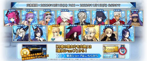 ���������꡼ No.008�Υ���ͥ������ / ��Fate/Grand Order Arcade�פΡ�5��SSR�˥����ޥ�ǥ����˥��顼�Хꥨ�������10��1�����о�
