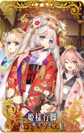 画像ギャラリー No.007のサムネイル画像 / 「FGO Arcade」,10月6日に新規サーヴァント「★5(SSR)刑部姫(アサシン)」を実装