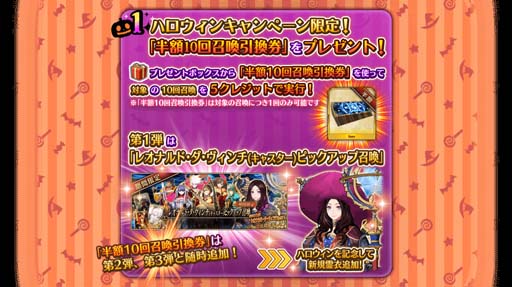 画像ギャラリー No.011のサムネイル画像 / 「FGO Arcade」,10月6日に新規サーヴァント「★5(SSR)刑部姫(アサシン)」を実装