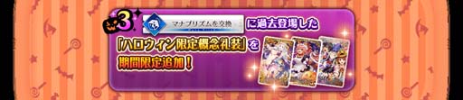 画像ギャラリー No.016のサムネイル画像 / 「FGO Arcade」,10月6日に新規サーヴァント「★5(SSR)刑部姫(アサシン)」を実装