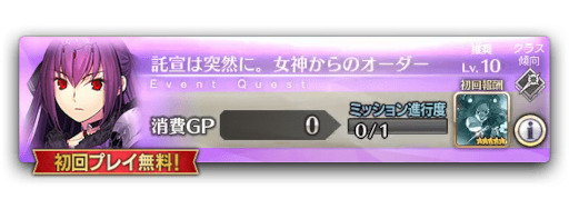 ���������꡼ No.011�Υ���ͥ������ / ��FGO Arcade�ס�������������ȡȥ������ϡ᥹���ǥ��ʥ��㥹�����ˡɤ�11��1���˼��������٥�ȡȥե꡼���󥰎����������ɤⳫ��