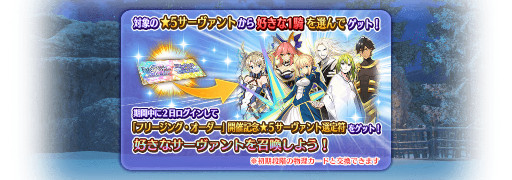 ���������꡼ No.028�Υ���ͥ������ / ��FGO Arcade�ס�������������ȡȥ������ϡ᥹���ǥ��ʥ��㥹�����ˡɤ�11��1���˼��������٥�ȡȥե꡼���󥰎����������ɤⳫ��