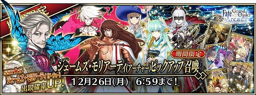 画像ギャラリー No.025のサムネイル画像 / 「Fate/Grand Order Arcade」,新サーヴァント“★5(SSR)モルガン”を12月1日に実装