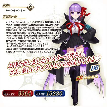 画像ギャラリー No.003のサムネイル画像 / 「FGO Arcade」,イベント“復刻版:BBからの招待状 電子の海のバトルアリーナ”を12月15日から開催