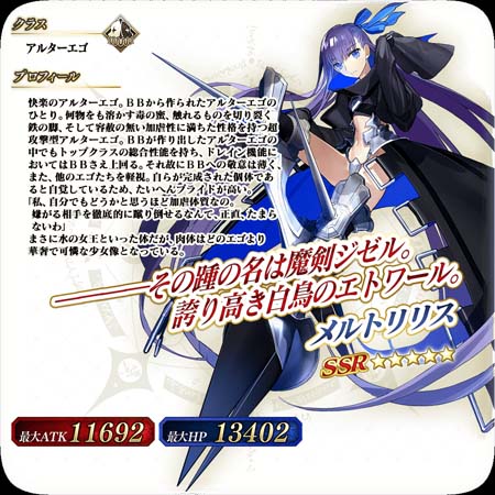 FGO Arcade」,イベント“復刻版:BBからの招待状 電子の海のバトル