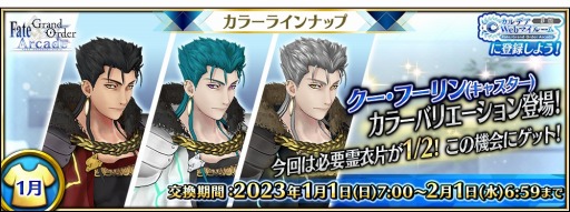 画像ギャラリー No.001のサムネイル画像 / 「FGO Arcade」お正月キャンペーンを開催。新SSR“★5カーマ(ミステイク)”が実装に
