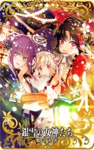 画像ギャラリー No.007のサムネイル画像 / 「FGO Arcade」お正月キャンペーンを開催。新SSR“★5カーマ(ミステイク)”が実装に