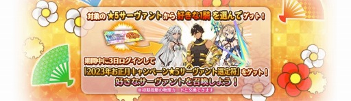 画像ギャラリー No.008のサムネイル画像 / 「FGO Arcade」お正月キャンペーンを開催。新SSR“★5カーマ(ミステイク)”が実装に