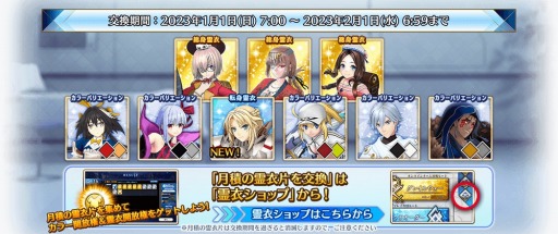 画像ギャラリー No.010のサムネイル画像 / 「FGO Arcade」お正月キャンペーンを開催。新SSR“★5カーマ(ミステイク)”が実装に