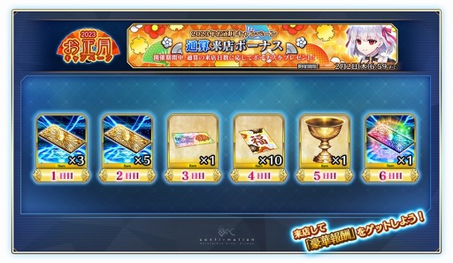 画像ギャラリー No.030のサムネイル画像 / 「FGO Arcade」お正月キャンペーンを開催。新SSR“★5カーマ(ミステイク)”が実装に