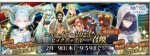 画像ギャラリー No.031のサムネイル画像 / 「FGO Arcade」お正月キャンペーンを開催。新SSR“★5カーマ(ミステイク)”が実装に