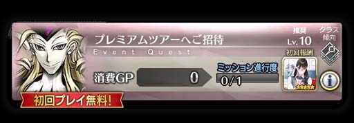 ���������꡼ No.009�Υ���ͥ������ / ��FGO Arcade�ס���������������ȡָ��Υ���󥹥���פ�2��2���˼������ȱ����ͷ���������ڡ���ɤ�