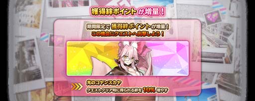 ���������꡼ No.020�Υ���ͥ������ / ��FGO Arcade�ס���������������ȡָ��Υ���󥹥���פ�2��2���˼������ȱ����ͷ���������ڡ���ɤ�