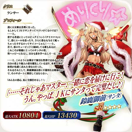 ���������꡼ No.003�Υ���ͥ������ / ��FGO Arcade�ס����٥�ȡ�����:�뼯�����Υϥåԡ�����꡼����֎����ꥹ�ޥ�!�ɤ�2��16��10:00���鳫��