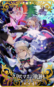 ���������꡼ No.005�Υ���ͥ������ / ��FGO Arcade�ס����٥�ȡ�����:�뼯�����Υϥåԡ�����꡼����֎����ꥹ�ޥ�!�ɤ�2��16��10:00���鳫��