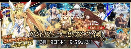 FGO Arcadeס٥ȡ:뼯Υϥåԡ꡼֎ꥹޥ!ɤ21610:00鳫