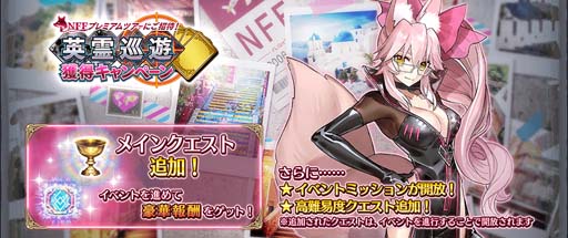 ���������꡼ No.013�Υ���ͥ������ / ��FGO Arcade�ס����٥�ȡ�����:�뼯�����Υϥåԡ�����꡼����֎����ꥹ�ޥ�!�ɤ�2��16��10:00���鳫��