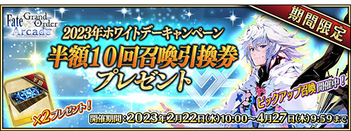 ���������꡼ No.004�Υ���ͥ������ / ��FGO Arcade�ס����ꥸ�ʥ륰�å����館�륭���ڡ�����3�Ƥ�2��22���˥�������