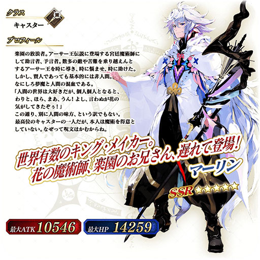 ���������꡼ No.007�Υ���ͥ������ / ��FGO Arcade�ס����ꥸ�ʥ륰�å����館�륭���ڡ�����3�Ƥ�2��22���˥�������