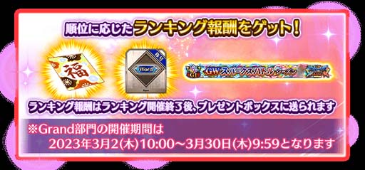 ���������꡼ No.003�Υ���ͥ������ / ��FGO Arcade�ס���GW ���ѡ������Хȥ� �������� 5�ɤ�3��2�����鳫�š�ʡ�޾���������γ��������