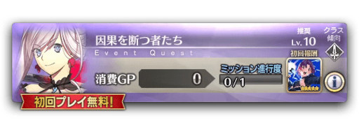 Fate/Grand Order Arcadeסȡȡ5(SSR)¼ɤ
