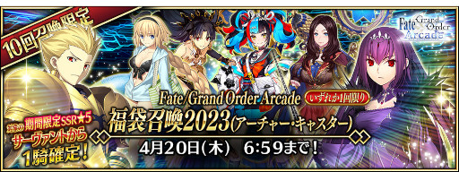 ���������꡼ No.030�Υ���ͥ������ / ��Fate/Grand Order Arcade�ס���������������ȡȡ�5(SSR)���¼���ɤ����