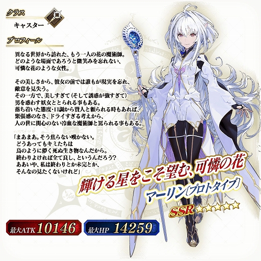 ���������꡼ No.014�Υ���ͥ������ / ��FGO Arcade�ס���FGO�פȤΥ���ܤ�ǰ���������ڡ���ȥԥå����å׾�����������곫��