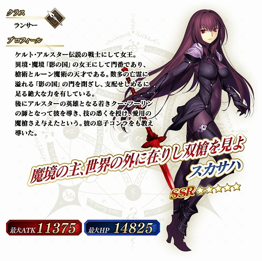 ���������꡼ No.025�Υ���ͥ������ / ��FGO Arcade�ס���FGO�פȤΥ���ܤ�ǰ���������ڡ���ȥԥå����å׾�����������곫��