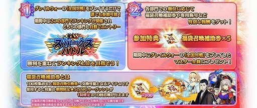 ���������꡼ No.030�Υ���ͥ������ / ��FGO Arcade�ס���FGO�פȤΥ���ܤ�ǰ���������ڡ���ȥԥå����å׾�����������곫��