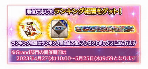 ���������꡼ No.031�Υ���ͥ������ / ��FGO Arcade�ס���FGO�פȤΥ���ܤ�ǰ���������ڡ���ȥԥå����å׾�����������곫��