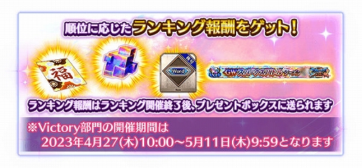 ���������꡼ No.032�Υ���ͥ������ / ��FGO Arcade�ס���FGO�פȤΥ���ܤ�ǰ���������ڡ���ȥԥå����å׾�����������곫��