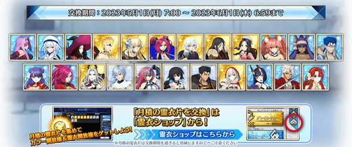 画像ギャラリー No.009のサムネイル画像 / 「FGO Arcade」,ソドムズビースト/ドラコーとセタンタにカラーバリエーションが登場