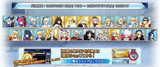 画像ギャラリー No.004のサムネイル画像 / 「FGO Arcade」,★5(SSR)天草四郎の新たな転身霊衣が6月1日より登場