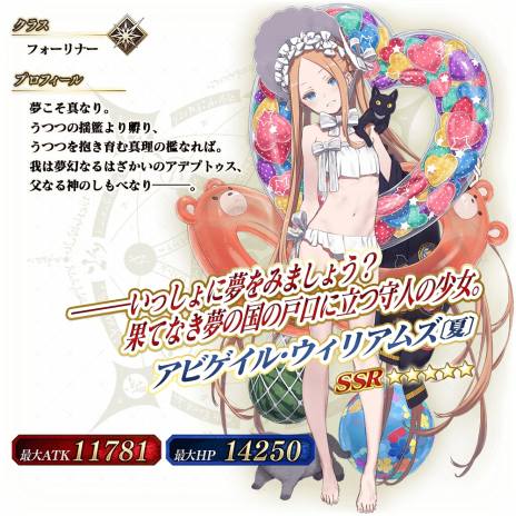 ���������꡼ No.014�Υ���ͥ������ / ��4�����̎����륿�������ǽ����FGO Arcade�״��ָ��ꥤ�٥�ȡ�����:�Ƥ�! �����! ����ǥ����Хȥ뎥���ޡ��꡼�� �饤���ǡ�6��1���˳���