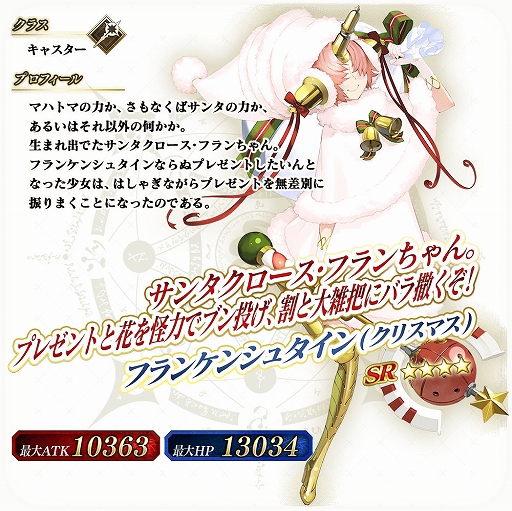 ���������꡼ No.006�Υ���ͥ������ / ��FGO Arcade�ס����ꥸ�ʥ륰�å��ץ쥼��ȥ����ڡ�����4�Ƥ�6��29����곫��