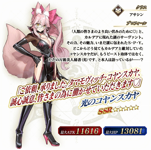 ���������꡼ No.011�Υ���ͥ������ / ��FGO Arcade�ס����ꥸ�ʥ륰�å��ץ쥼��ȥ����ڡ�����4�Ƥ�6��29����곫��