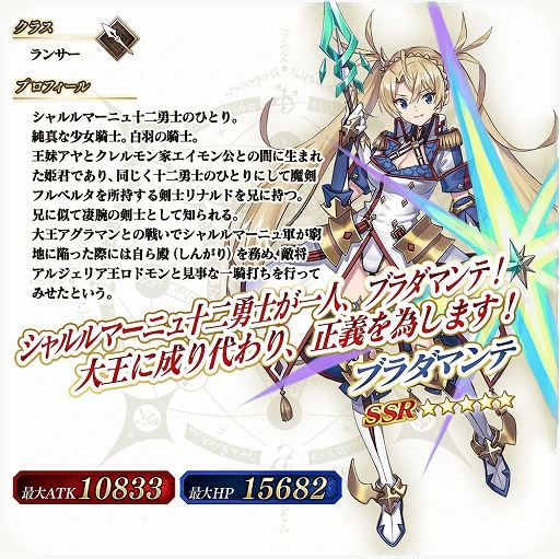 ���������꡼ No.017�Υ���ͥ������ / ��FGO Arcade�ס����ꥸ�ʥ륰�å��ץ쥼��ȥ����ڡ�����4�Ƥ�6��29����곫��