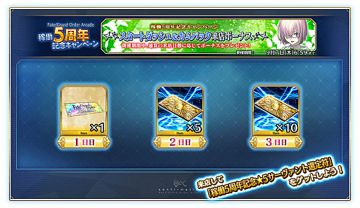 ���������꡼ No.017�Υ���ͥ������ / ��Fate/Grand Order Arcade�ס���Ư5��ǯ��ǰ�����ڡ����7��26�����鳫��