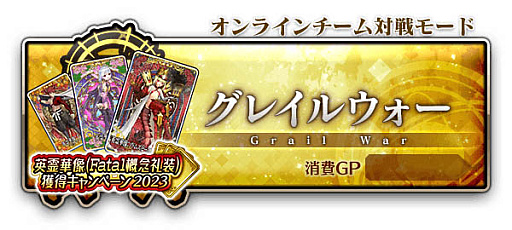 ���������꡼ No.030�Υ���ͥ������ / ��Fate/Grand Order Arcade�ס���Ư5��ǯ��ǰ�����ڡ����7��26�����鳫��