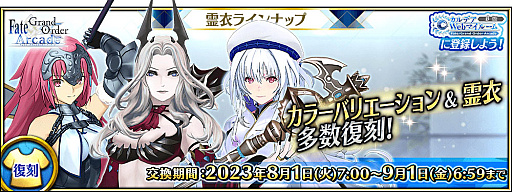 FGO アーケード　ネモ　fatal ホワイトデー 2023年 Nemo (Arcade) | Fate/Grand Order Wiki | Fandom